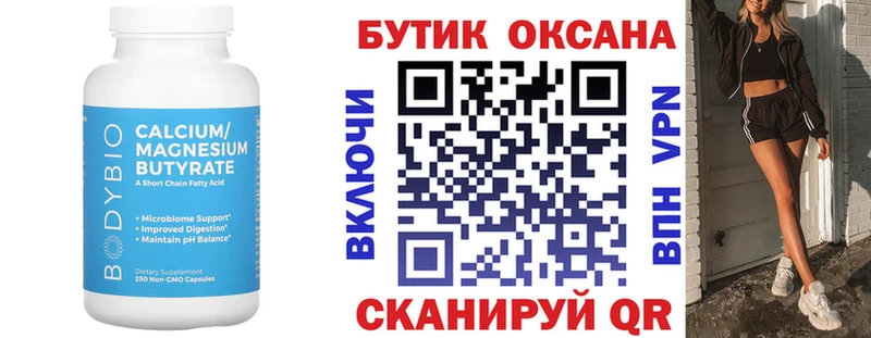 Бутират жидкий экстази  Купино 