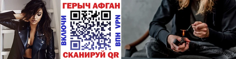 Героин Афган  Купино 