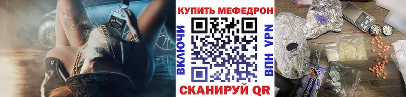 Меф мяу мяу  Купино